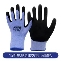 [弹力王发泡手套劳保]耐磨透气工地干活塑胶橡胶胶皮手套批发 高弹发泡[蓝]12双