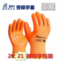 登升10双809保暖加厚加绒PVC胶耐酸碱防油防水耐磨劳保手套 5双809手套