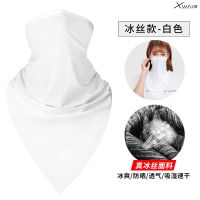 冰丝脖套魔术头巾男女冰巾围脖面罩夏季户外防晒面巾脖套骑行装备 白色 不送袖套款