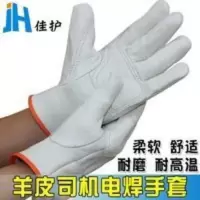 佳护羊皮电焊手套焊工焊接司机手套耐用柔软隔热防高温短羊皮手套 佳护羊皮电焊手套焊工焊接司机手套耐用柔软隔热防高温短羊皮手