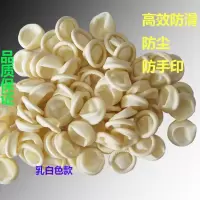 防静电米黄色乳胶手指套无尘防滑防手印工业医疗指套厂家直销 乳白色手指套200克/包