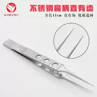 脂肪镊外科手术镊子眼科显微镊有齿镊精细镊子美容整形双眼皮镊子 钢 11cm 直有齿