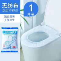 马桶坐垫套装一次性旅行家用无纺布坐便套孕产妇便携带防水马桶套 [新品马桶套]白色 加厚无纺布[20只装]独立包装
