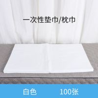 一次性方巾防水油足疗床头枕巾美容院专用推拿无纺布垫巾垫脚巾 白色垫巾/枕巾40*60/100张