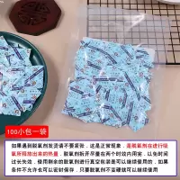 50g中秋月饼包装袋带托透明包装盒流心月饼自封袋125磨砂机封袋子 真空脱氧剂[100小包] 50克月饼用