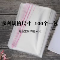 厂家直销OPP袋不干胶自粘袋透明服装包装袋自封塑料袋子批发30*40 20*27+3cm 双层5丝(100个装)