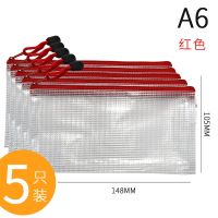 晨光A4文件袋网格拉链袋PVC文件资料袋透明防水考试卷袋档案袋 A6红色5个装