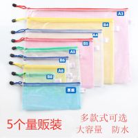 5个装加厚A4透明网格拉链文件袋办公防水资料袋档案袋学生试卷袋 B8(120*105mm) 3个装(如需指定颜色请留言备