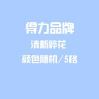 得力A4文件夹风琴包多层试卷夹资料册学生用分类卷子收纳袋大容量 清新碎花[A4-5格]颜色随机