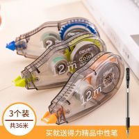 得力修正带ins高颜值学生用实惠装大容量210m涂改带改正带修改带 3个装-共36米