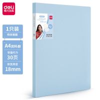 得力A4文件夹试卷收纳袋少女资料册产检孕检收纳透明插页学生用 纯色款-30页浅蓝