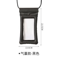 新款漂流防雨潜水套手机防水袋可触屏防水手机套游泳外卖骑手神器 充气款黑色 单个
