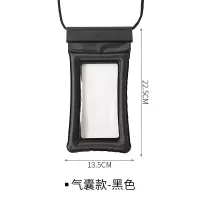 新款漂流防雨潜水套手机防水袋可触屏防水手机套游泳外卖骑手神器 充气款黑色 单个