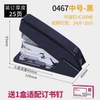 得力省力订书机办公小号学生用装订器大号重型加厚标准型多功能订 0467中号25页黑色送订书针1盒