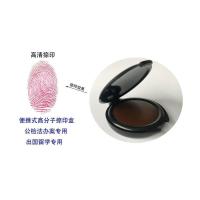 高清指纹捺印墨盒 公检法办案出国留学专用清晰印泥 办公印台印尼 1个红色
