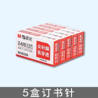晨光可旋转订书机学生用加厚钉书机办公用360度多功能大号装订机 5盒订书针