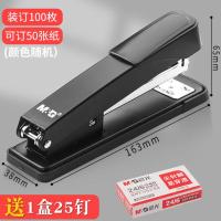 晨光加厚订书机办公用大号大型装订机学生用省力型多功能型订书器 黑蓝灰随机发货/订书机+1盒25页