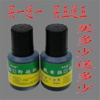速干型墨水适用多种手动可调日期打码机墨水擦不掉打码器油墨 黑色46ML
