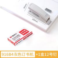 晨光12号通用标准型订书机办公中号订书器多功能学生作业装订机 灰色订书机+1盒订书钉