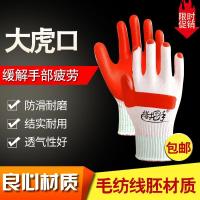 搭把手胶片劳保手套加厚耐磨防防刺防油工作防护钢筋工地建筑机械 搭把手胶片12双(虎口加强)