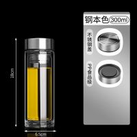 双层玻璃杯男女士大容量水杯高档隔热便携透明带盖茶水分离泡茶杯 杯子 220ml-刚本色
