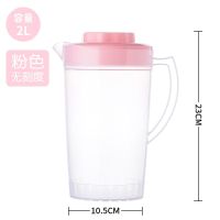 塑料冷水壶超大容量耐高温家用凉水壶扎壶泡茶壶凉白开水杯套装夏 普通款粉色2L(无刻度)