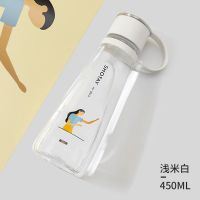 尚泰随手杯创意个性潮流塑料杯韩国清新可爱便携男女简约ins森系 浅米白色 450毫升