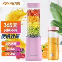 Joyoung/九阳 L3-C1便携式榨汁机家用全自动果蔬多功能迷你果汁杯 [便携双杯]强劲动力 粉色