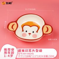 五和儿童碗餐具套装宝宝碗勺可爱小猪佩奇防摔家用创意吃饭碗勺 萌猴双耳碗MH6048 碗