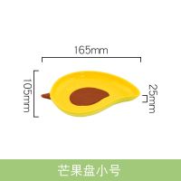 陶瓷芒果造型水果盘子高颜值盘子家用创意新款沙拉碗可爱儿童餐盘 芒果小号盘
