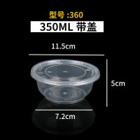 一次性批发圆形塑料汤碗带盖商用打包外卖加厚透明家用商用小吃碗 加厚透明 360型号加厚碗50套