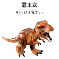兼容乐高大号拼装儿童恐龙玩具侏罗纪世界模型益智积木组装拆装 (小号)霸王龙