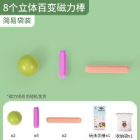 百变磁力棒儿童大颗粒积木拼装益智男孩磁吸4磁铁1宝宝2早教3玩具 8pc升级强磁-袋装+说明书