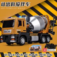 合金水泥搅拌车玩具大号男孩混凝土儿童工程车汽车玩具车模型罐车 可搅拌出料 小号带灯光塑料搅拌车模型