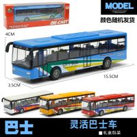 儿童合金工程车玩具套装消防搅拌挖推土挖掘机汽车模型男孩玩具车 巴士车-颜色随机