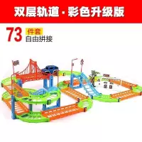 托马斯电动轨道车卡通百变创意拼装小火车双轨道车套装儿童玩具 彩色双层轨道[1辆车] 电池版[电池需自备]