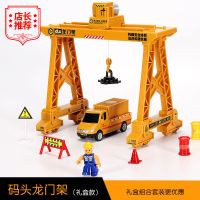 龙门架吊车玩具儿童塔吊工程车套装男孩塔吊拼装工地升降机玩具车 [店长]码头龙门架礼盒