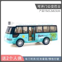 儿童公交车玩具大号开门公共汽车模型仿真宝宝巴士玩具大巴车男孩 中号公交巴士[可开门/送2人偶]
