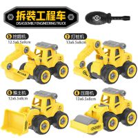 儿童滑行工程车可拆卸螺丝套装拼装汽车男孩益智挖土机拆装玩具 工程玩具车A