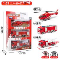 儿童消防车玩具套装合金回力云梯车救火车汽车模型工程车男孩玩具 消防3只装A款(送1个积木人)