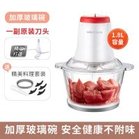 金正绞肉机家用电动小型全自动碎肉绞馅菜辣椒机多功能料理搅拌机 玻璃碗 1.8L单刀