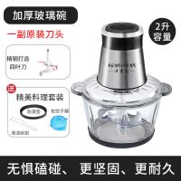 绞肉机家用饺馅不锈钢电动多功能电动料理器小型打肉蒜蓉搅拌碎菜 1副原装刀 [质保十年]2升不锈钢+刮刀+饺子器