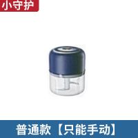 小守护绞肉机家用饺馅不锈钢电动多功能料理器打肉辣椒搅拌碎菜 再减30[小守护] [小守护]绞肉机
