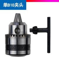 三欧牌B10夹头卡头电钻夹钻夹头0.6-6mm锥度型夹头DIY电钻电磨机 B10夹头(不含轴套)