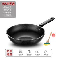 电子炉炒菜锅家用不黏锅炒锅平底耐高温耐磨2019厨具新款居家 30CM无盖+木铲海绵