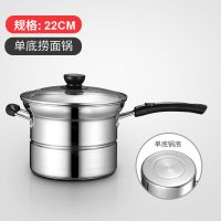 加厚不锈钢多功能锅小奶锅面条锅家用炸锅汤锅复底蒸锅电磁炉通用 单锅含盖子(没网漏蒸片)