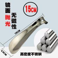不锈钢鞋拔钛合金鞋扒子加长柄金属提鞋器穿鞋器超长鞋把子短鞋抽 15CM不锈钢鞋拔(小巧易携带)