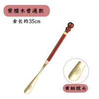 超长鞋拔子提鞋器檀木长柄懒人鞋扒穿鞋神器家用铜木鞋拔鞋抽把子 紫檀木普通款铜鞋拔35cm