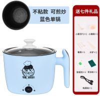 电饭锅电炒锅迷你电煮锅多功能电热锅宿舍小电锅 电饭煲小2人煮饭 天空蓝[加厚不加价]升级版 不锈钢[不带盖子]颜色随机