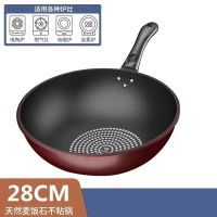 [德国技术炒锅]不粘锅家用煎炒多用炒菜平底锅电磁炉燃气灶通用 28CM不带盖不带